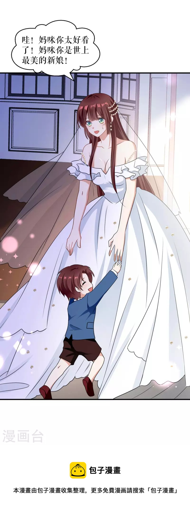 第186话 最美的新娘-第186话