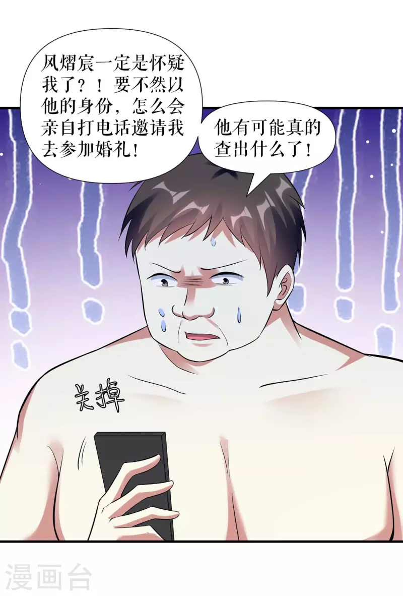 第186话 最美的新娘-第186话