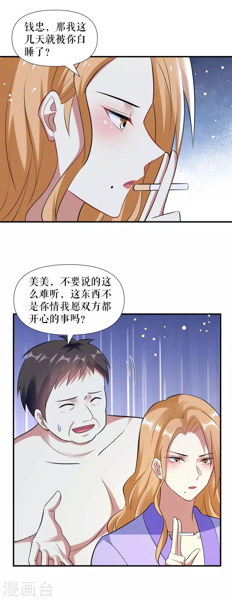 第186话 最美的新娘-第186话