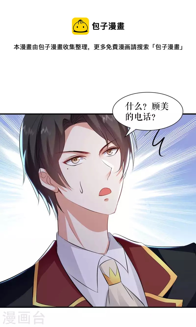 第188话 顾美的请求-第188话