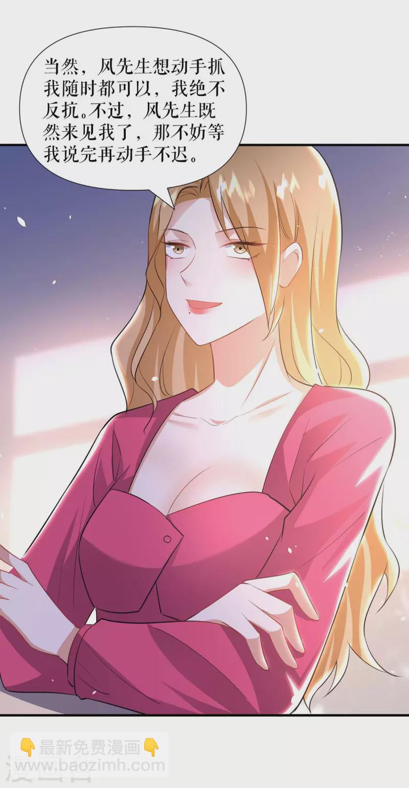 第188话 顾美的请求-第188话