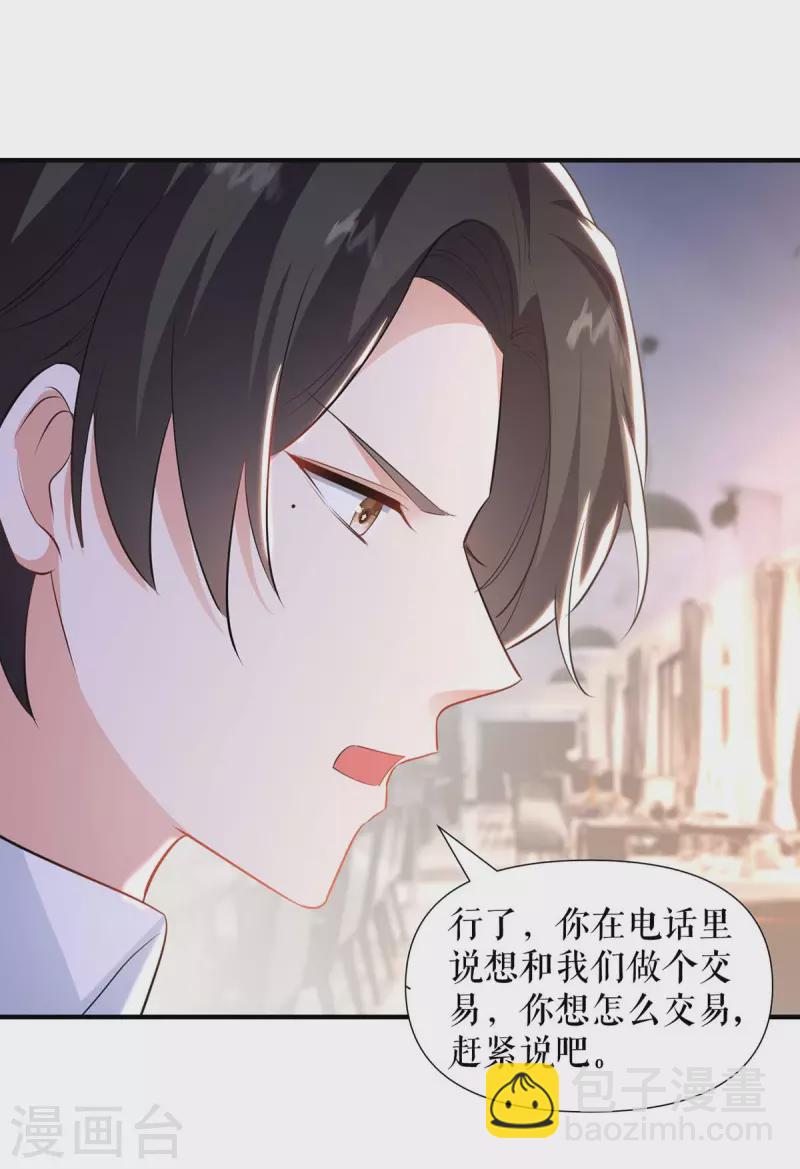 第188话 顾美的请求-第188话