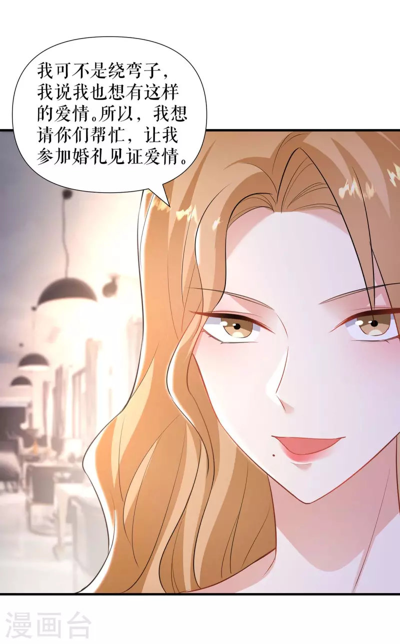 第188话 顾美的请求-第188话