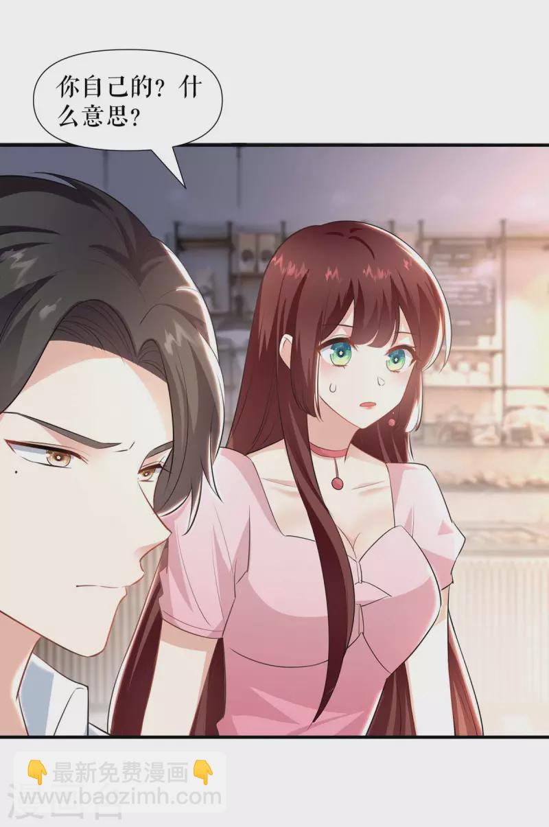 第188话 顾美的请求-第188话