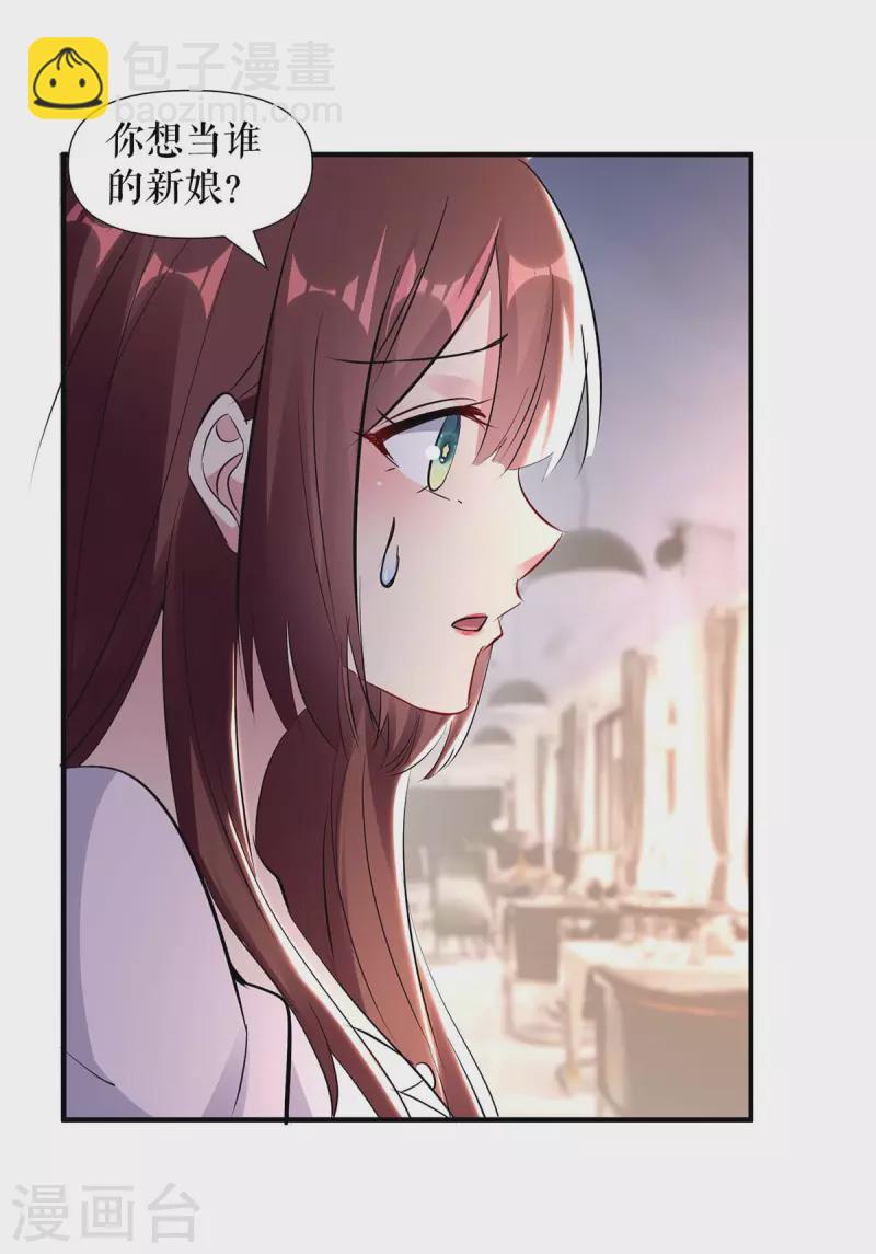 第188话 顾美的请求-第188话