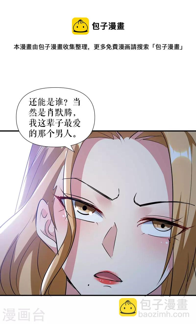 第188话 顾美的请求-第188话
