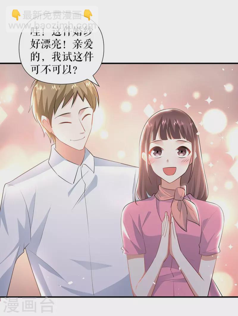 第188话 顾美的请求-第188话