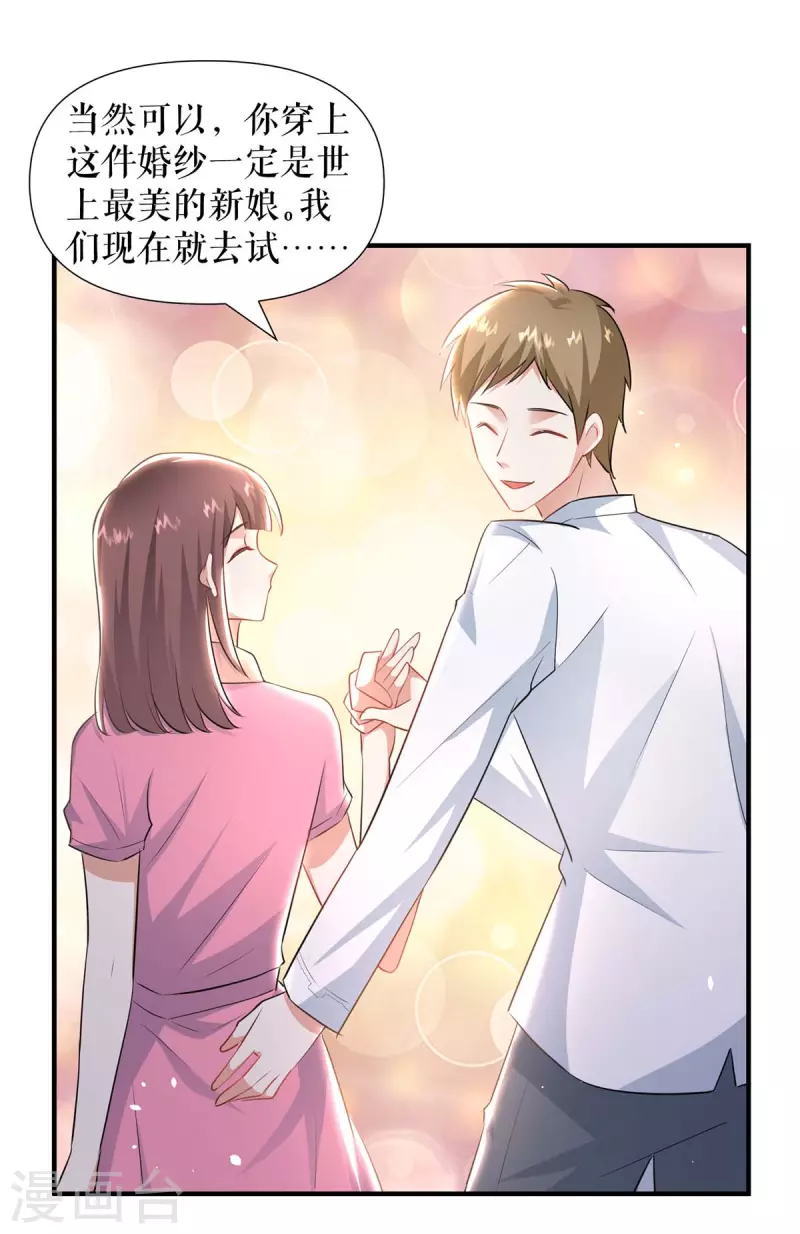 第188话 顾美的请求6