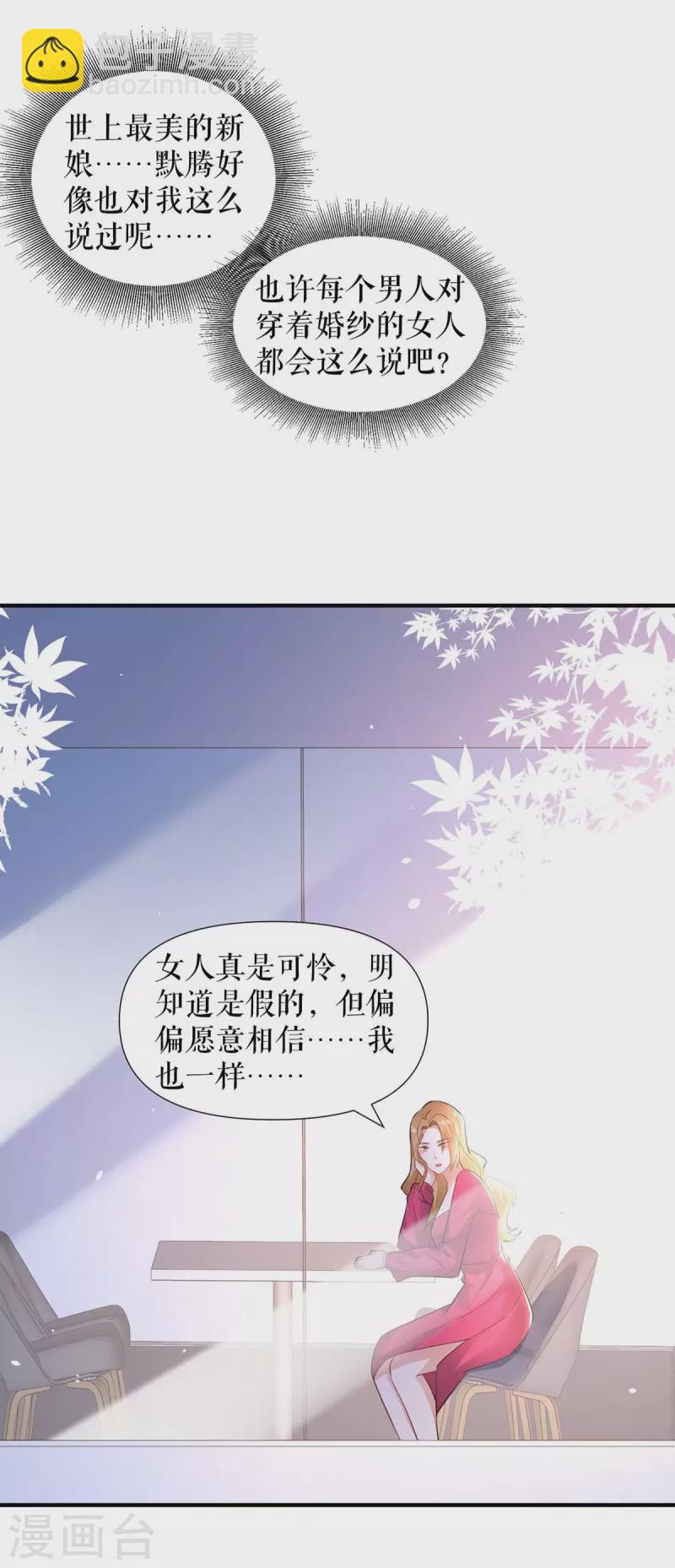 第188话 顾美的请求-第188话