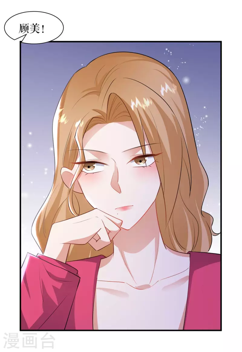 第188话 顾美的请求-第188话