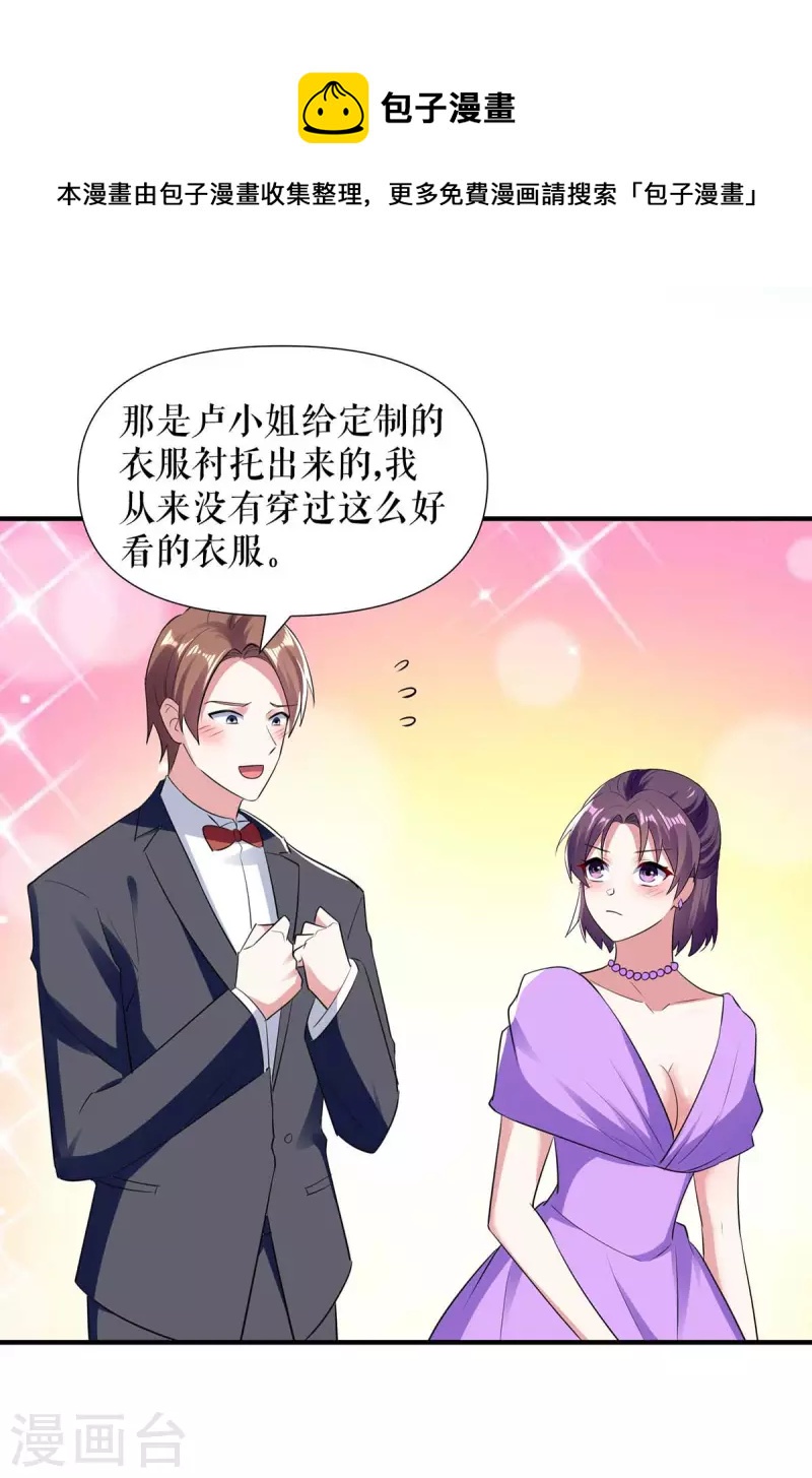第190话 前往婚礼现场-第190话