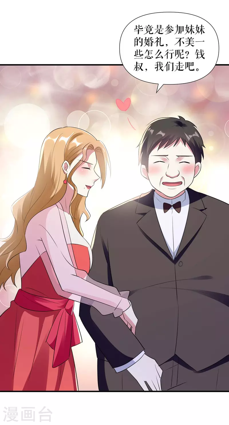 第190话 前往婚礼现场-第190话