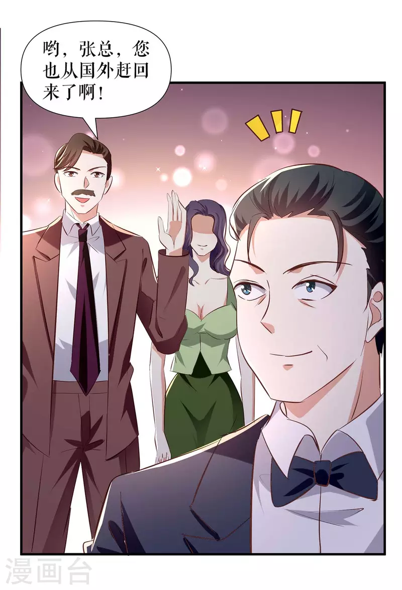 第190话 前往婚礼现场-第190话