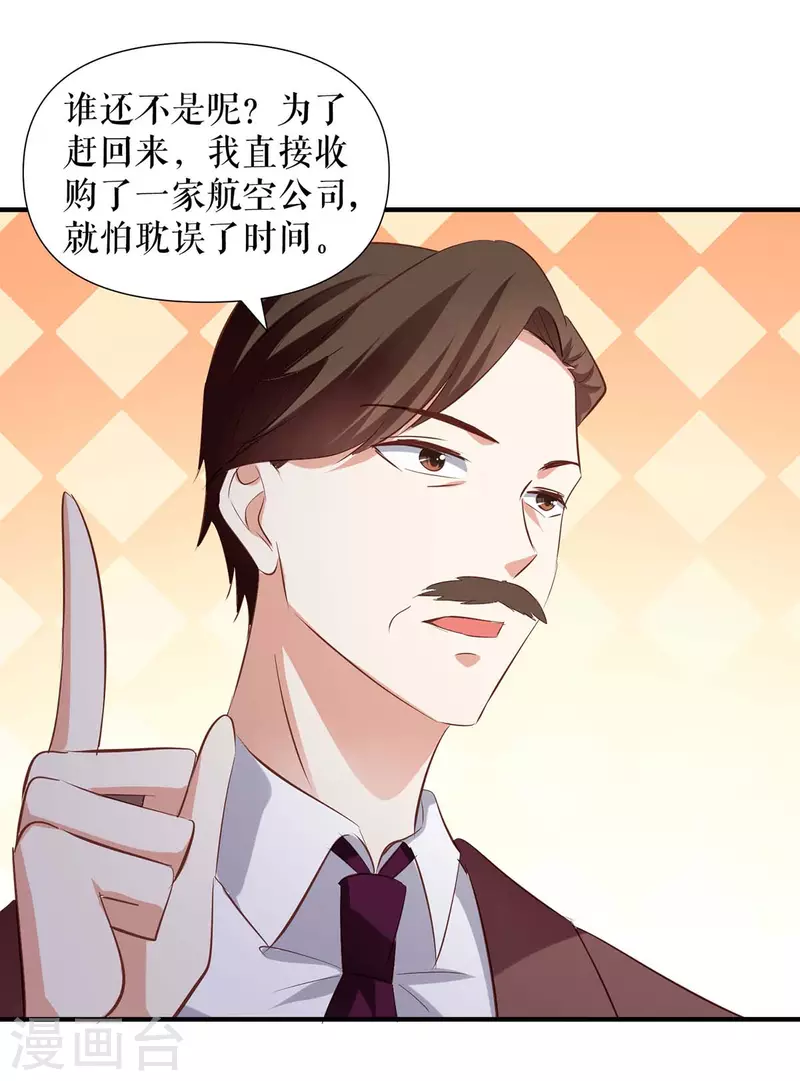 第190话 前往婚礼现场-第190话