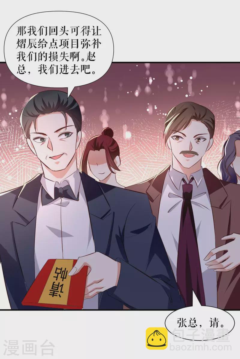 第190话 前往婚礼现场-第190话