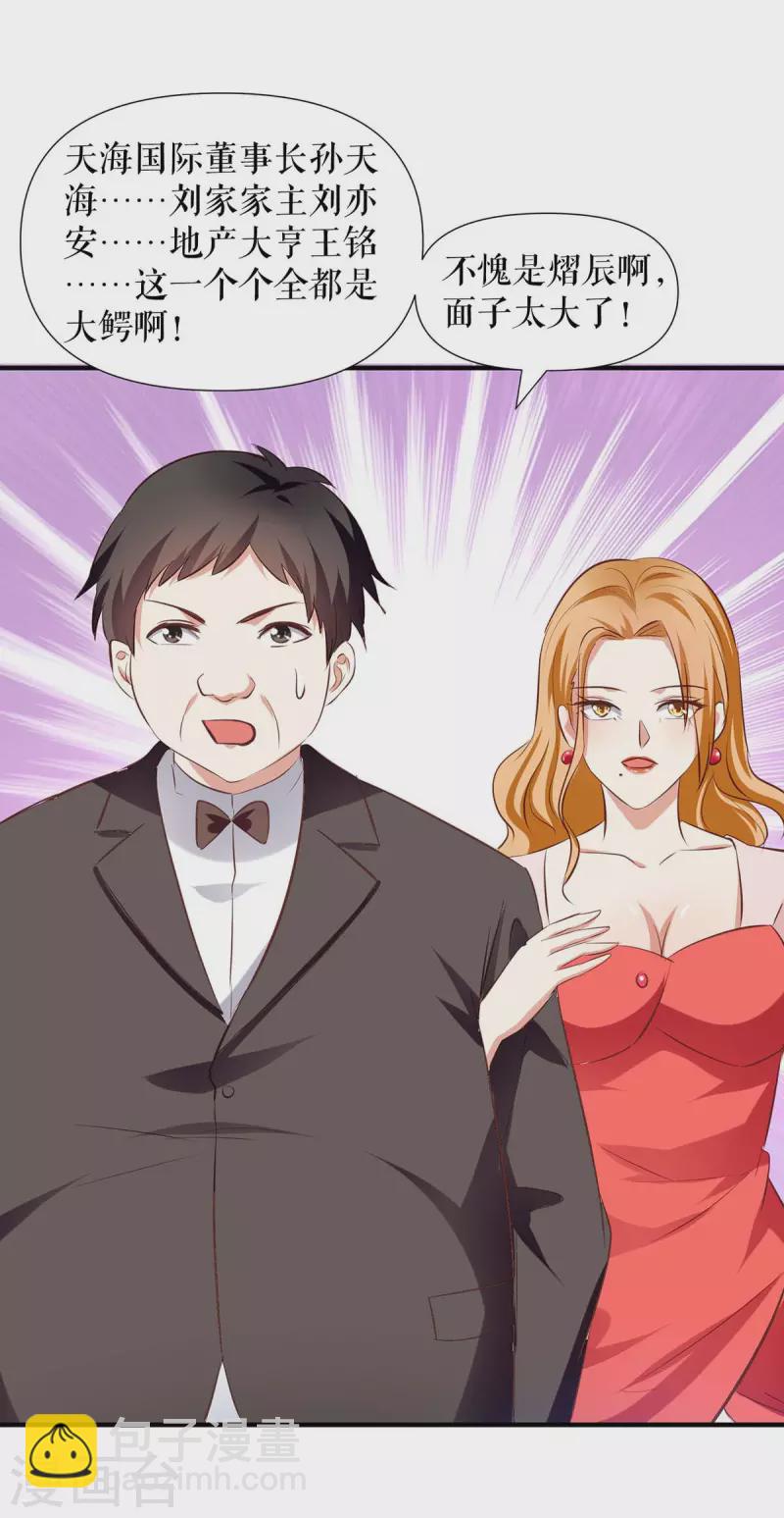 第190话 前往婚礼现场-第190话