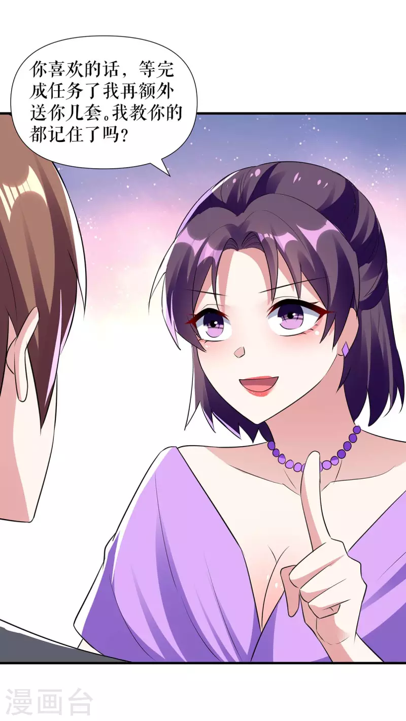 第190话 前往婚礼现场-第190话