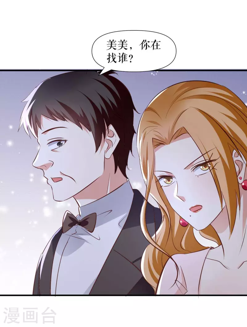 第190话 前往婚礼现场-第190话