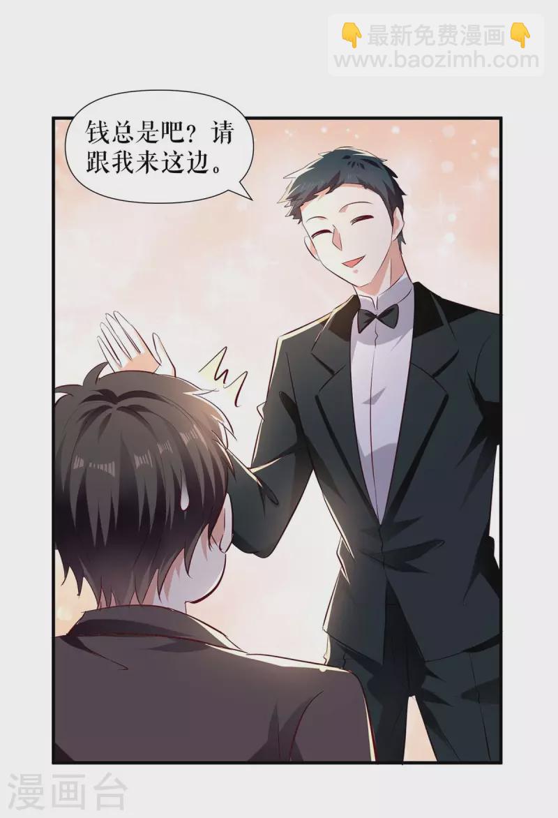 第190话 前往婚礼现场-第190话