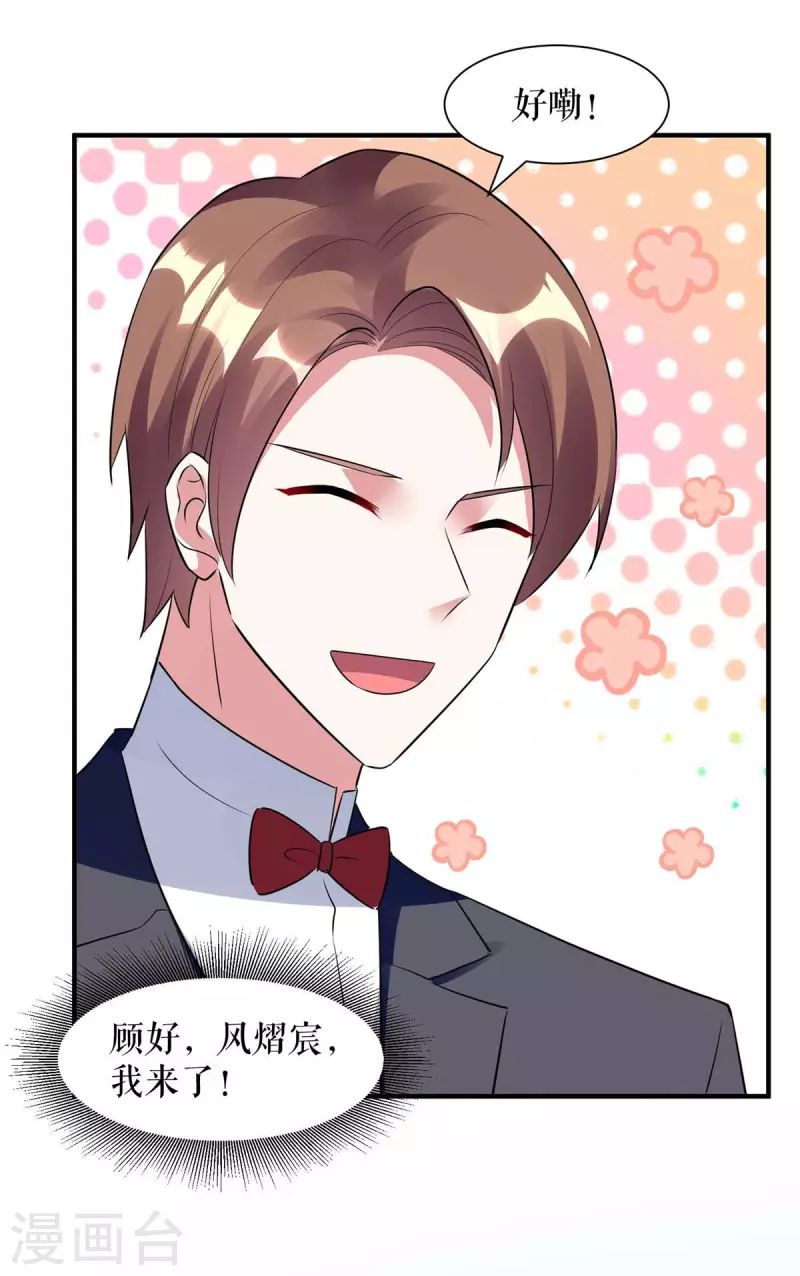 第190话 前往婚礼现场-第190话