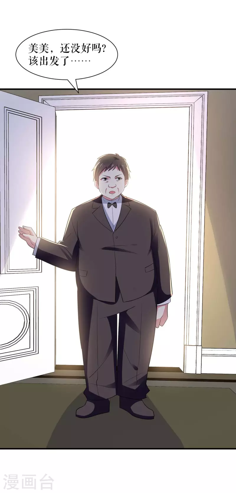 第190话 前往婚礼现场-第190话