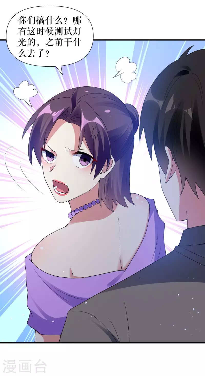 第192话 婚礼进行时-第192话