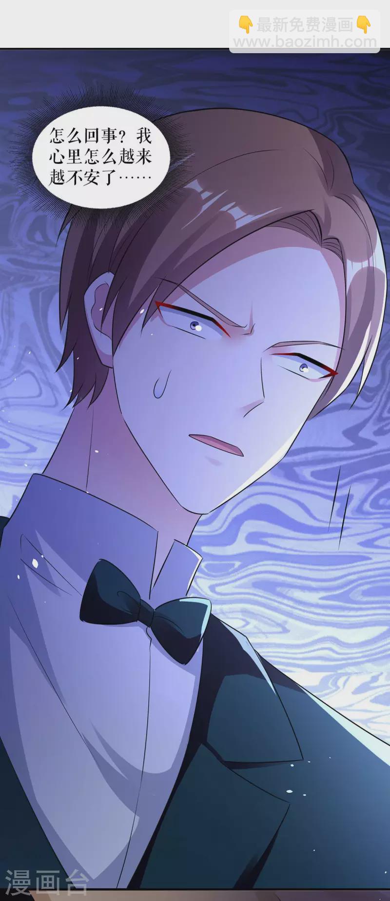 第192话 婚礼进行时-第192话