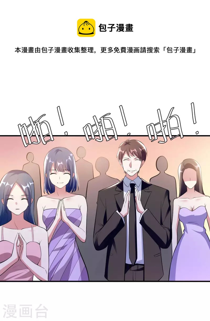 第192话 婚礼进行时-第192话