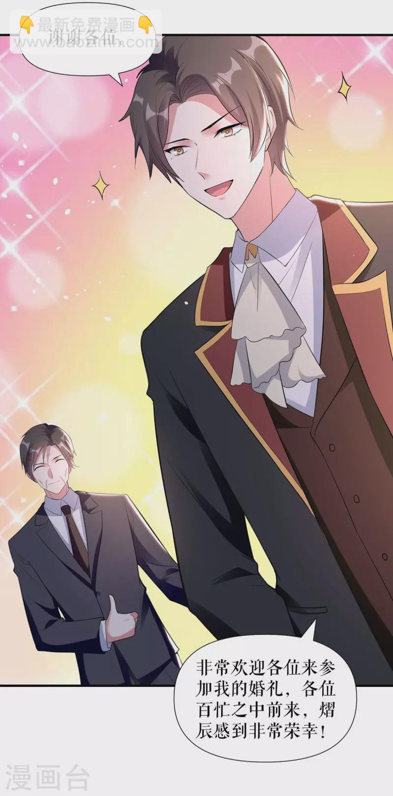 第192话 婚礼进行时-第192话