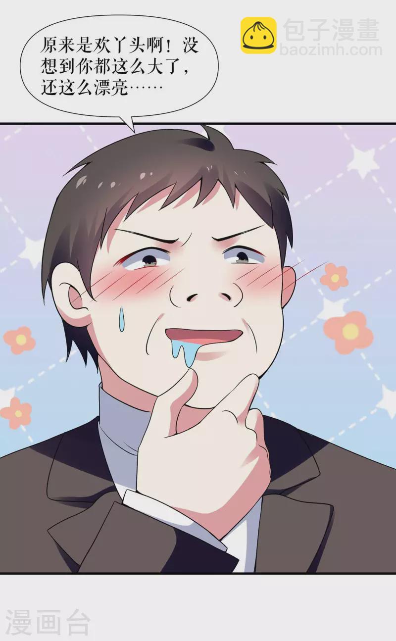 第192话 婚礼进行时-第192话