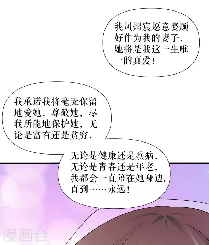 天才酷寶 - 第194話 誓言 - 6