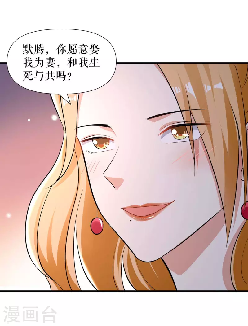 天才酷寶 - 第194話 誓言 - 1