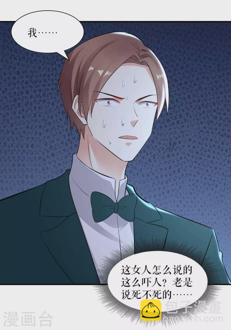 第194话 誓言-第194话