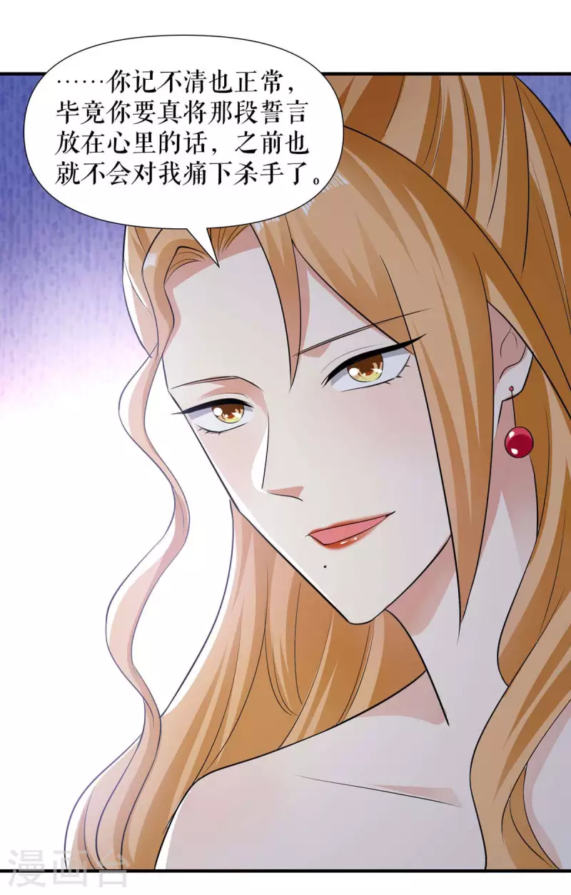 第194话 誓言-第194话