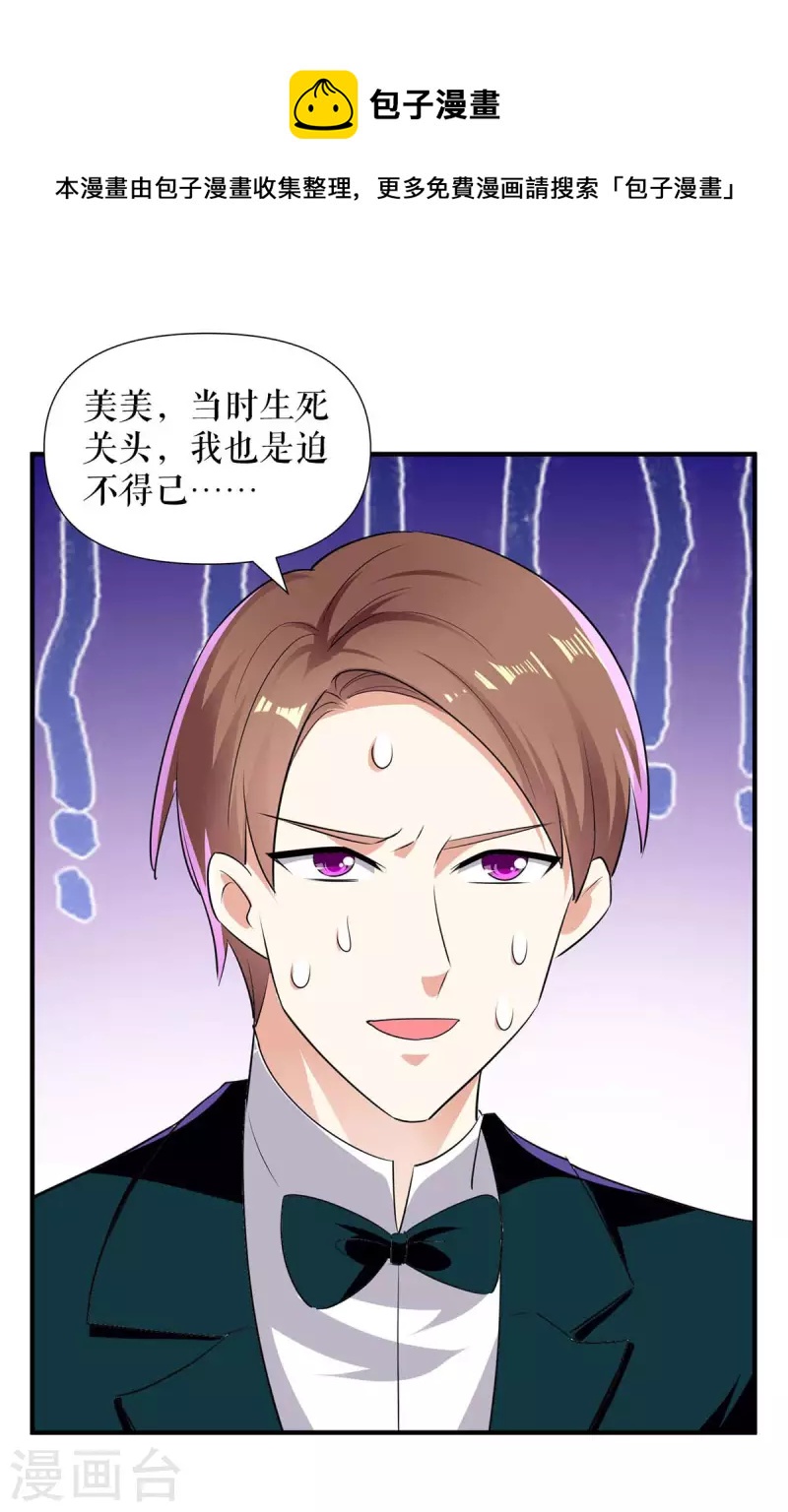 第194话 誓言-第194话