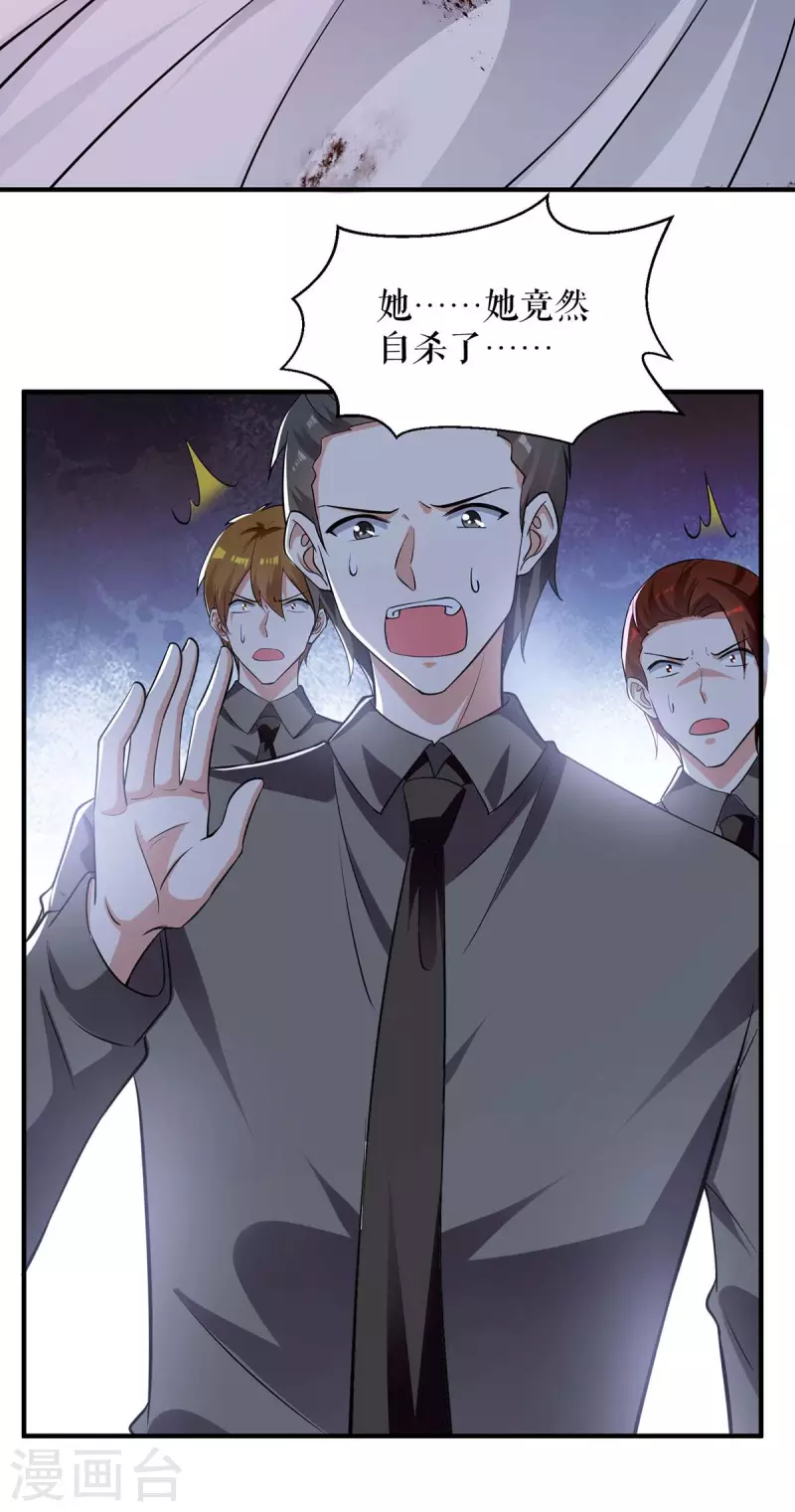 第196话 共死-第196话