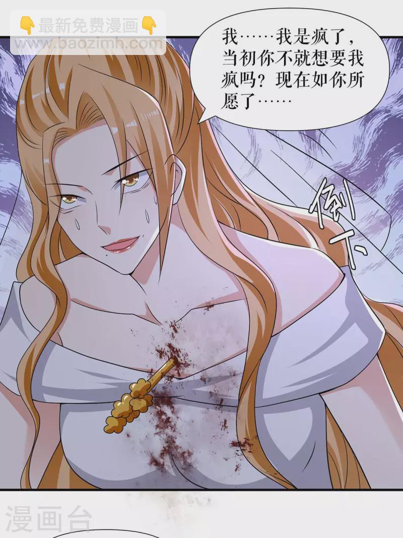 第196话 共死-第196话