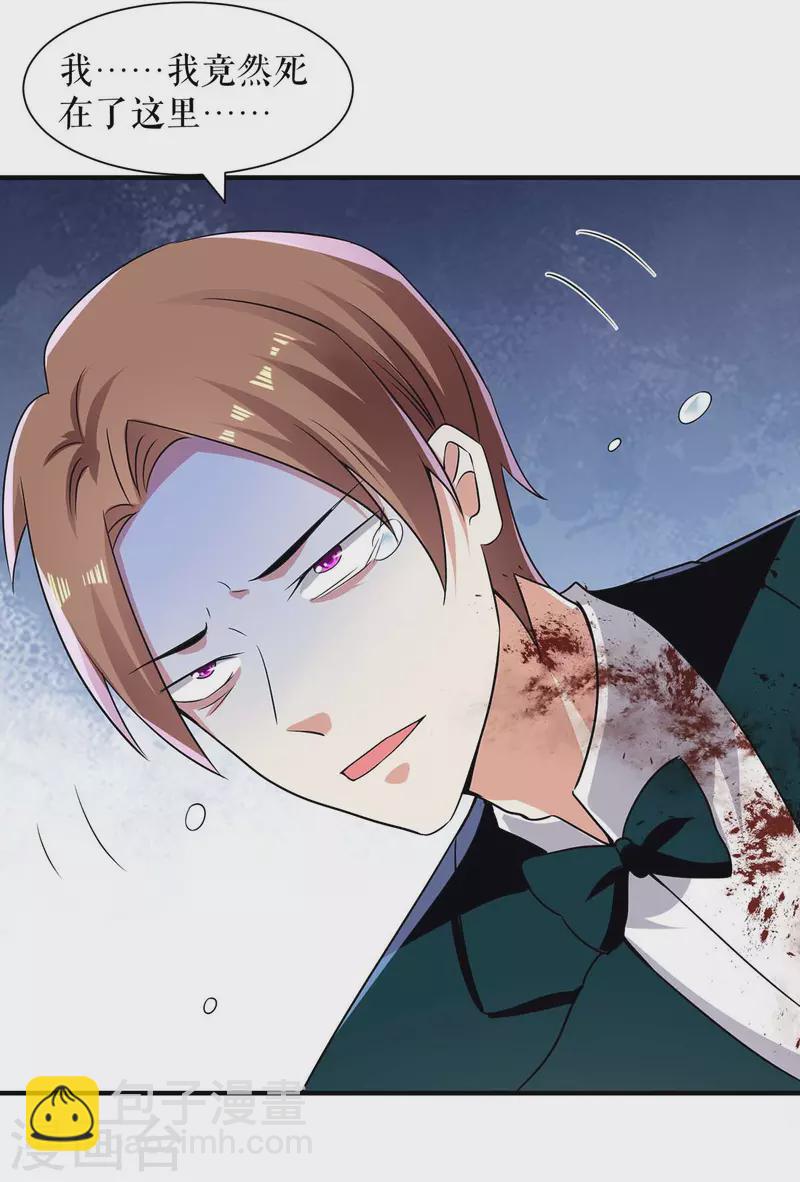 第196话 共死-第196话