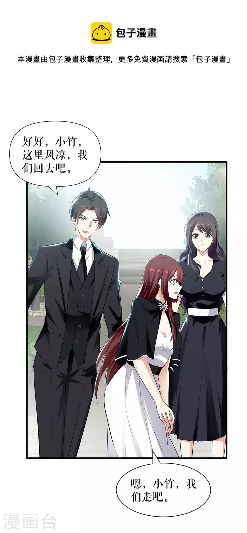 第198话 恶妇临门-第198话