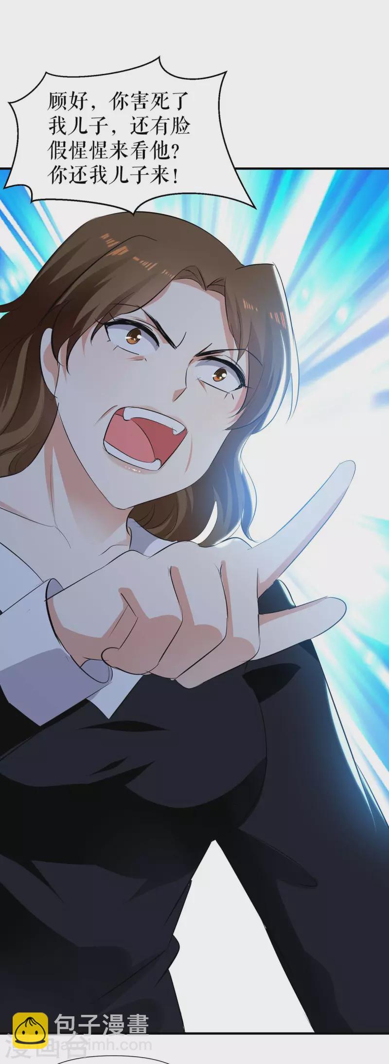 第198话 恶妇临门-第198话