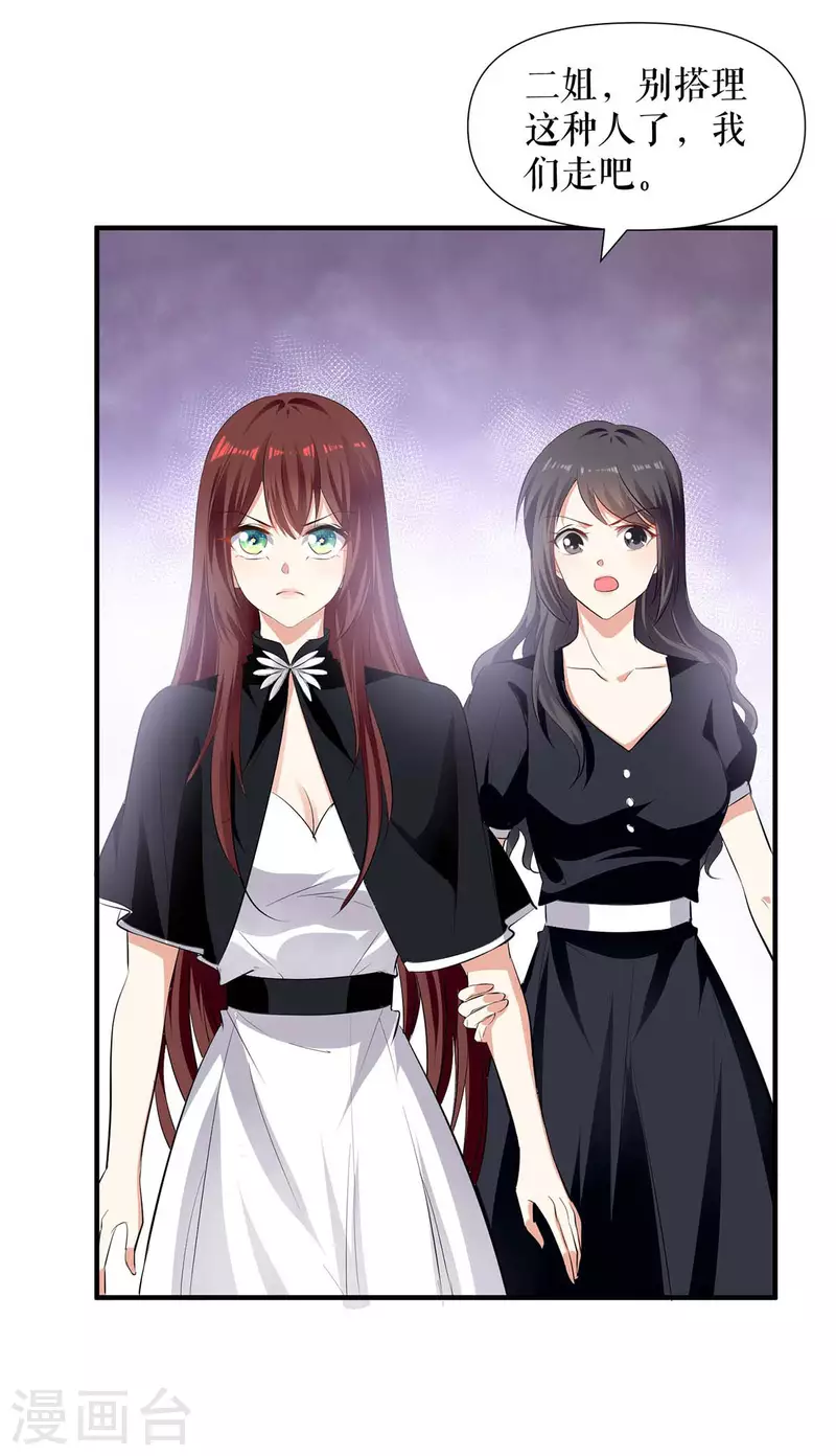 第198话 恶妇临门-第198话