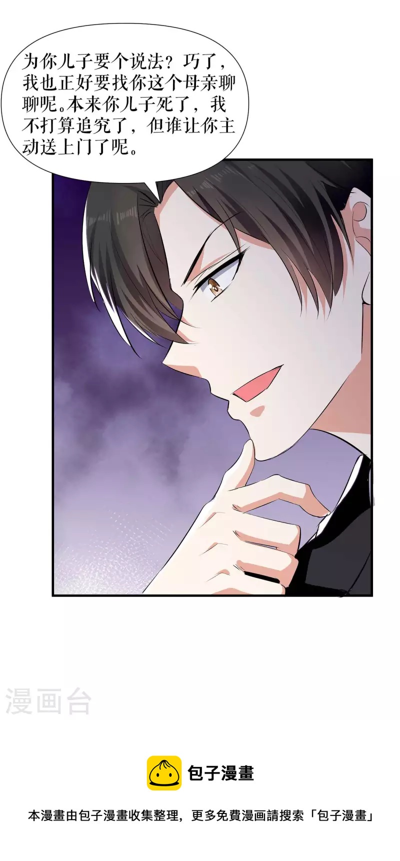 第198话 恶妇临门-第198话