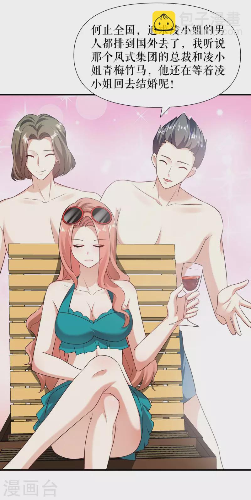 第200话 全世界都知道了-第200话