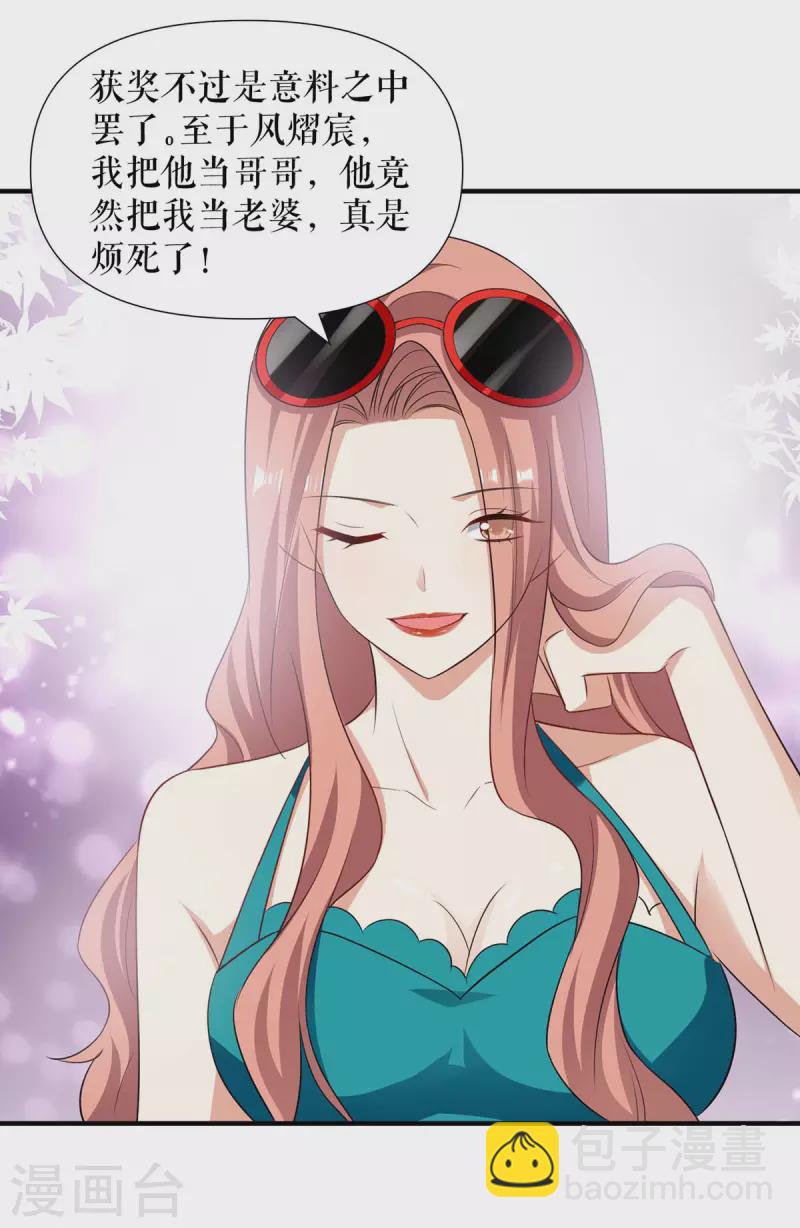 第200话 全世界都知道了-第200话