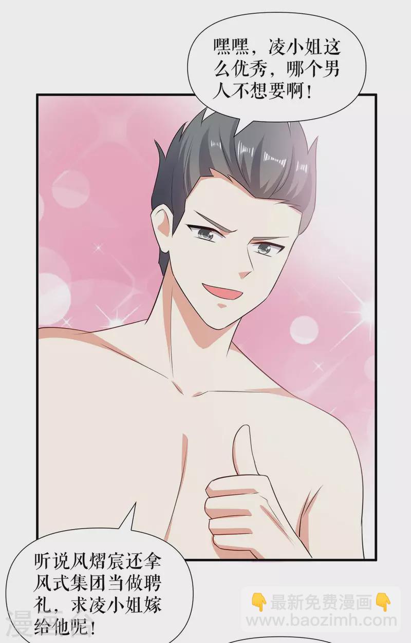 第200话 全世界都知道了-第200话