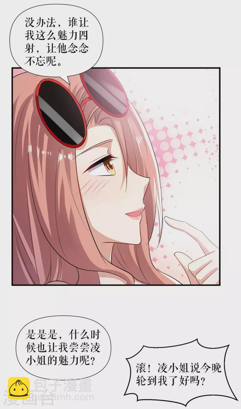 第200话 全世界都知道了-第200话