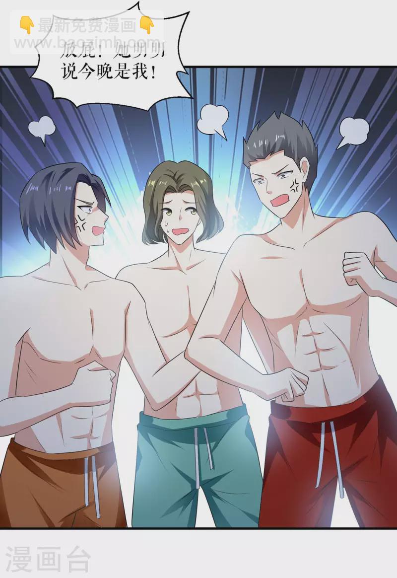 第200话 全世界都知道了-第200话