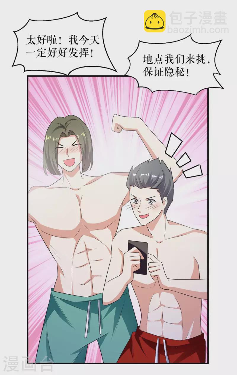 第200话 全世界都知道了-第200话