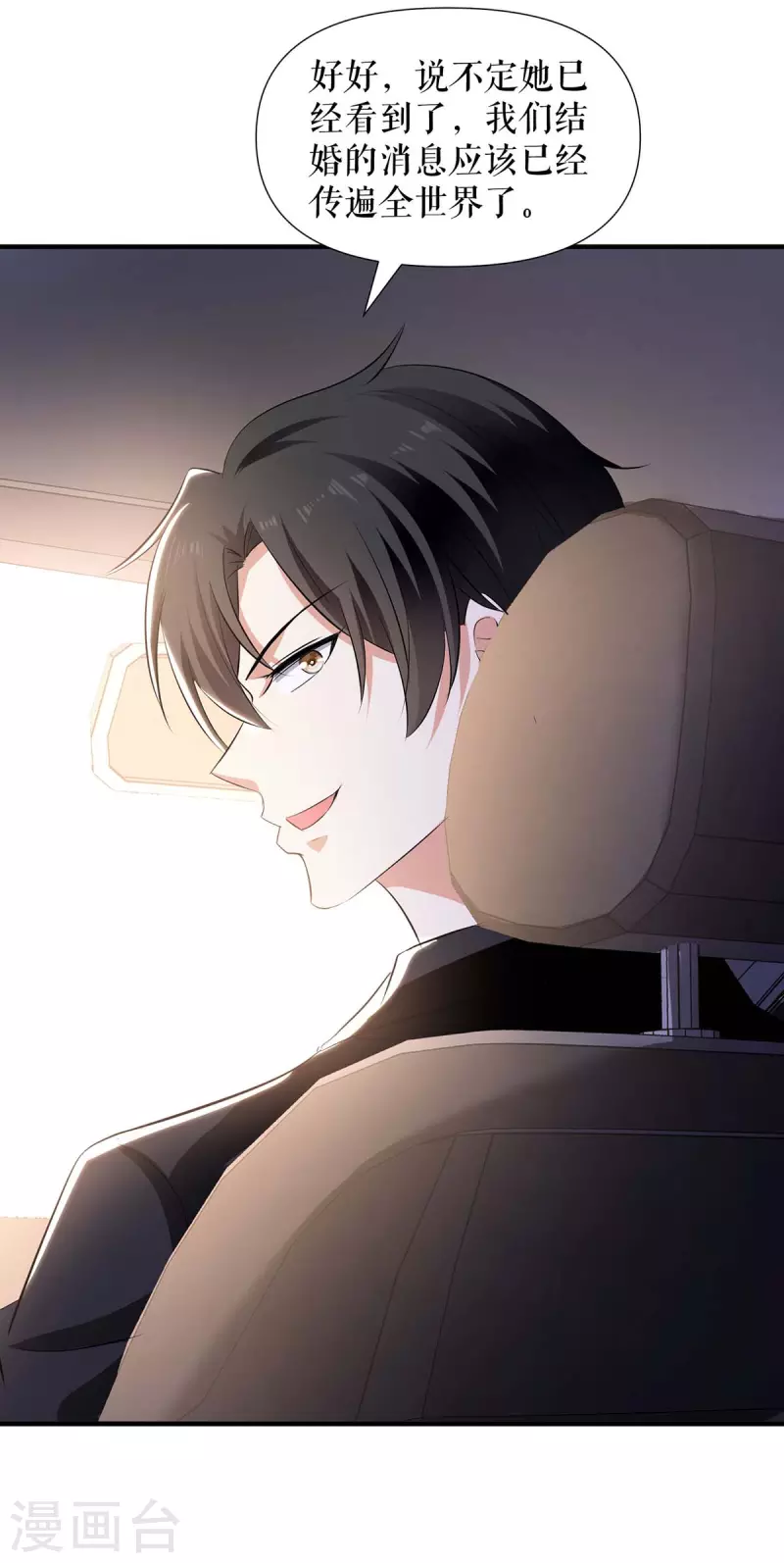 第200话 全世界都知道了-第200话