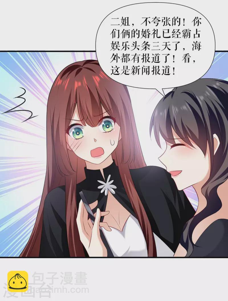 第200话 全世界都知道了-第200话